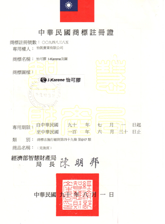 商標註冊